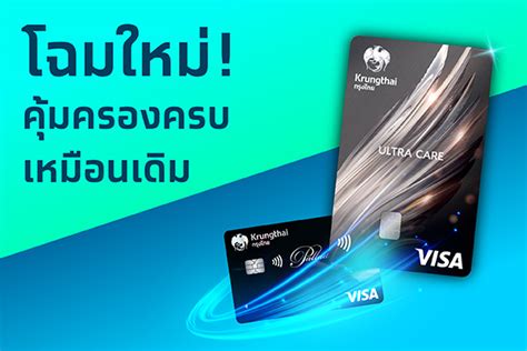 ktb shop smart card|บัตรเดบิตกรุงไทย อัลตร้า แคร์ บัตรเดบิตประกัน .